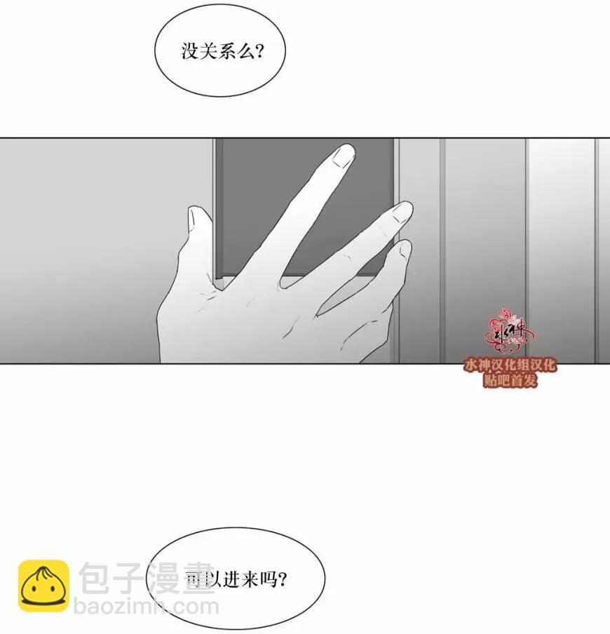《强忍》第72回 第19页