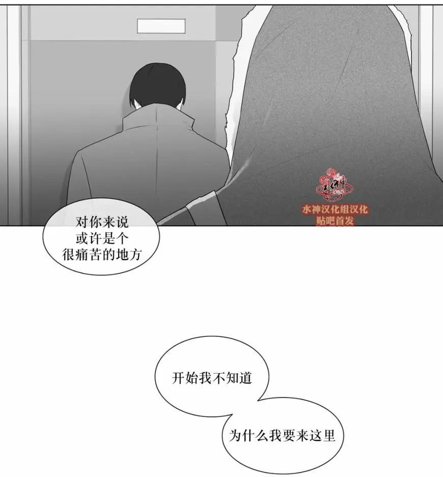 《强忍》第72回 第20页