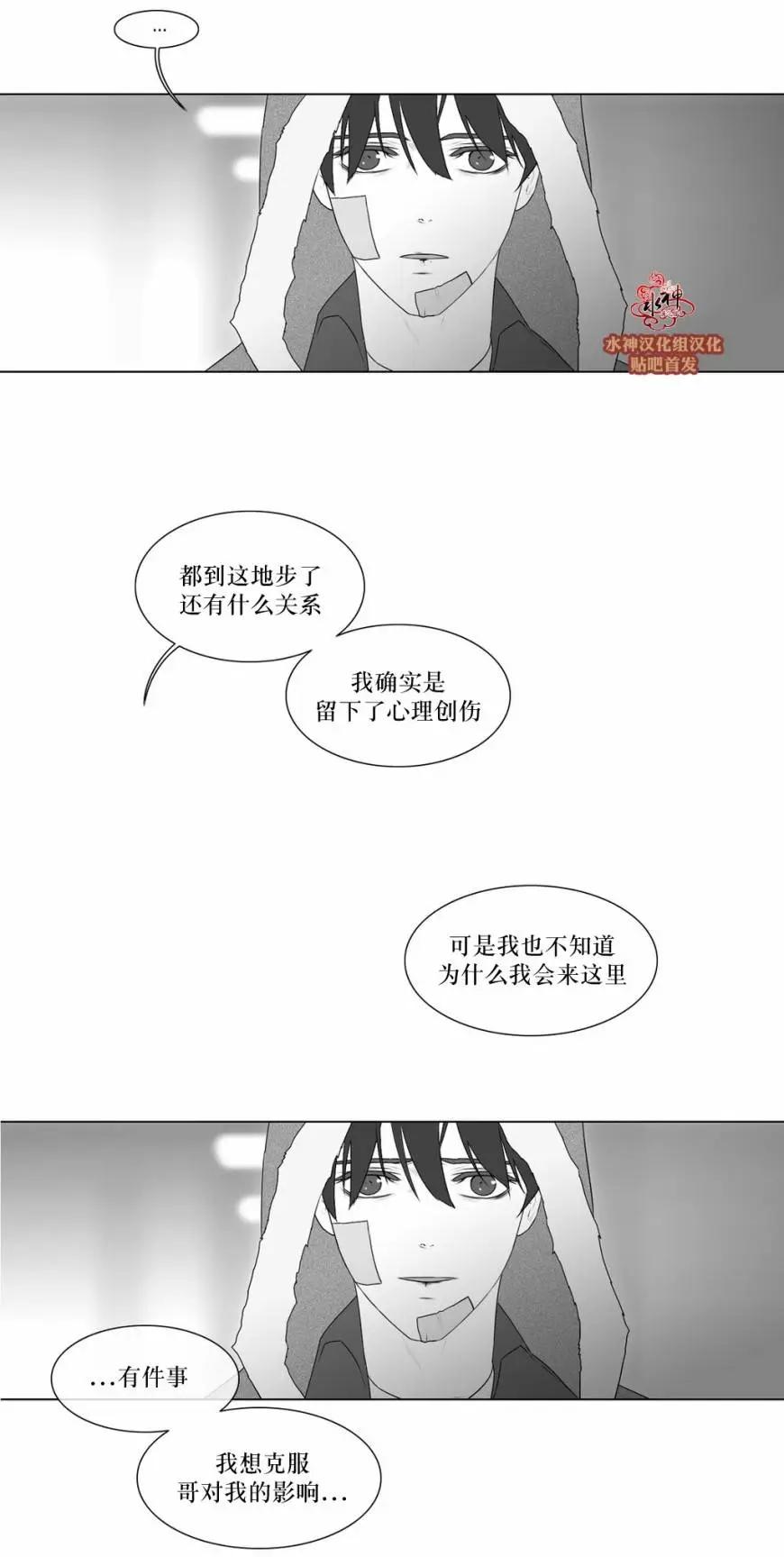 《强忍》第72回 第22页
