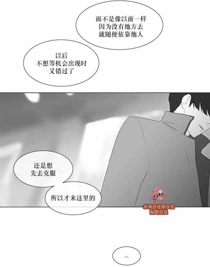 《强忍》第72回 第23页