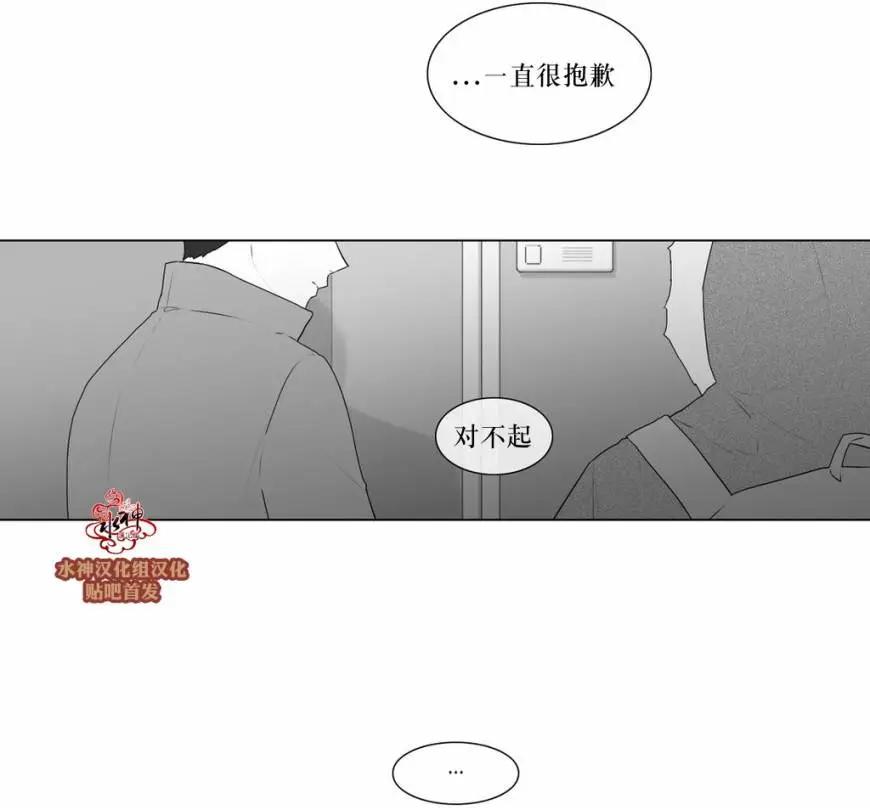 《强忍》第72回 第25页