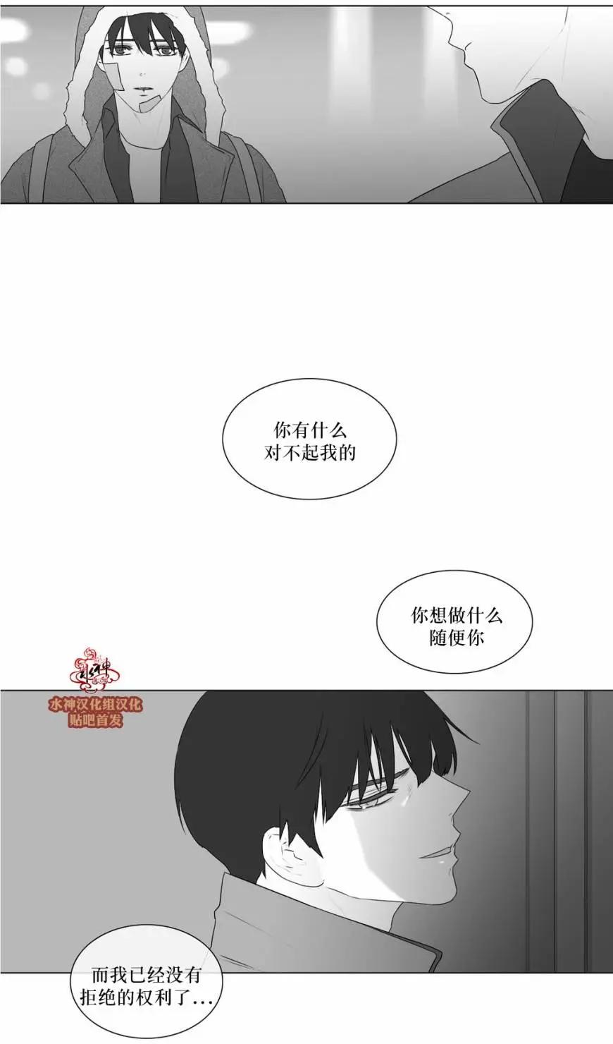 《强忍》第72回 第26页