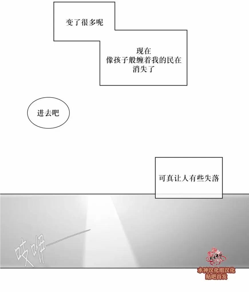 《强忍》第72回 第27页