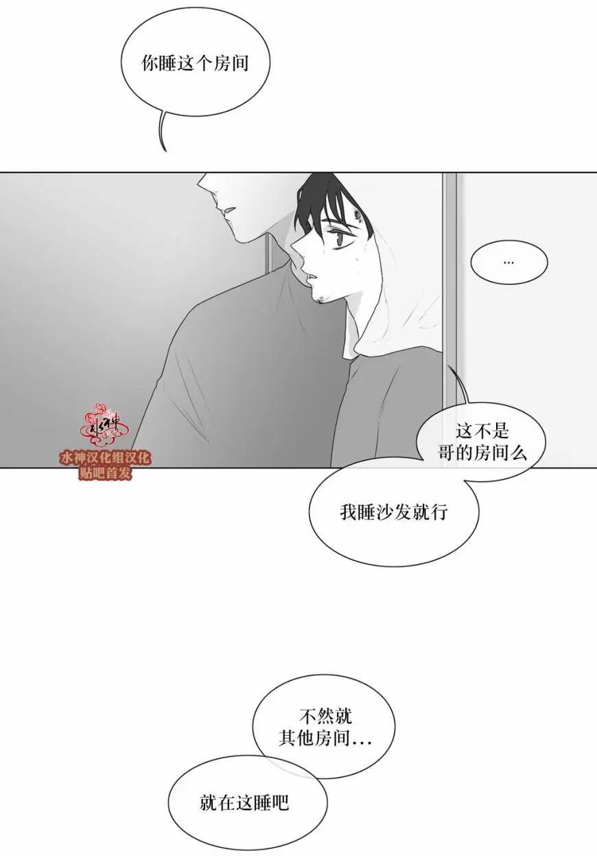 《强忍》第72回 第28页