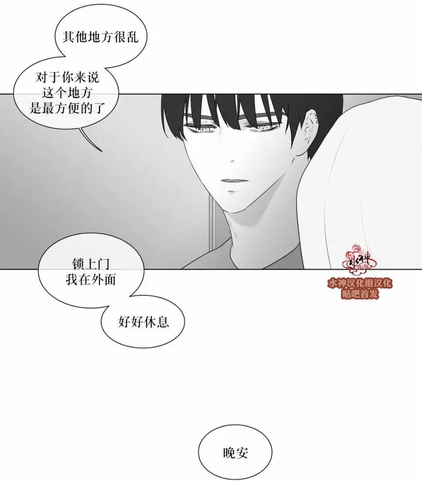 《强忍》第72回 第29页