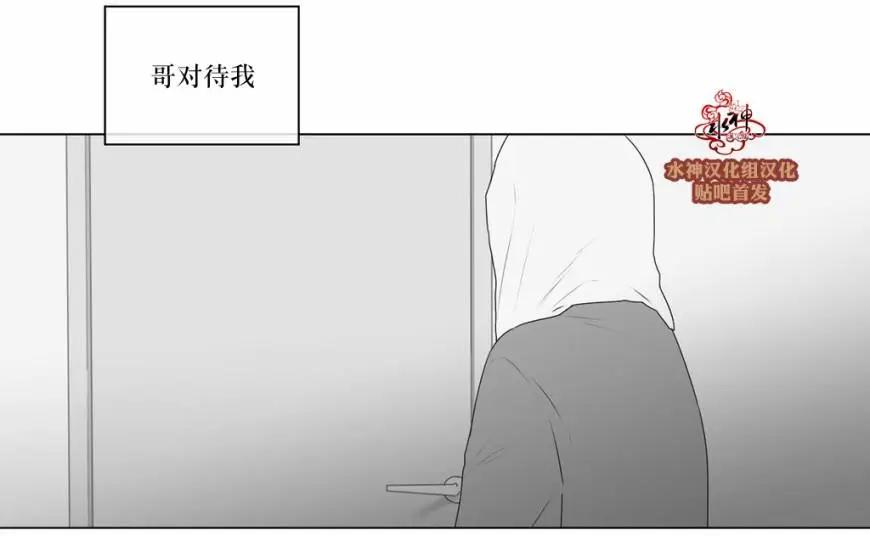 《强忍》第72回 第30页