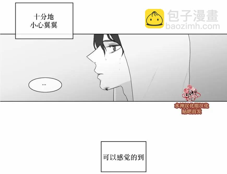 《强忍》第72回 第31页