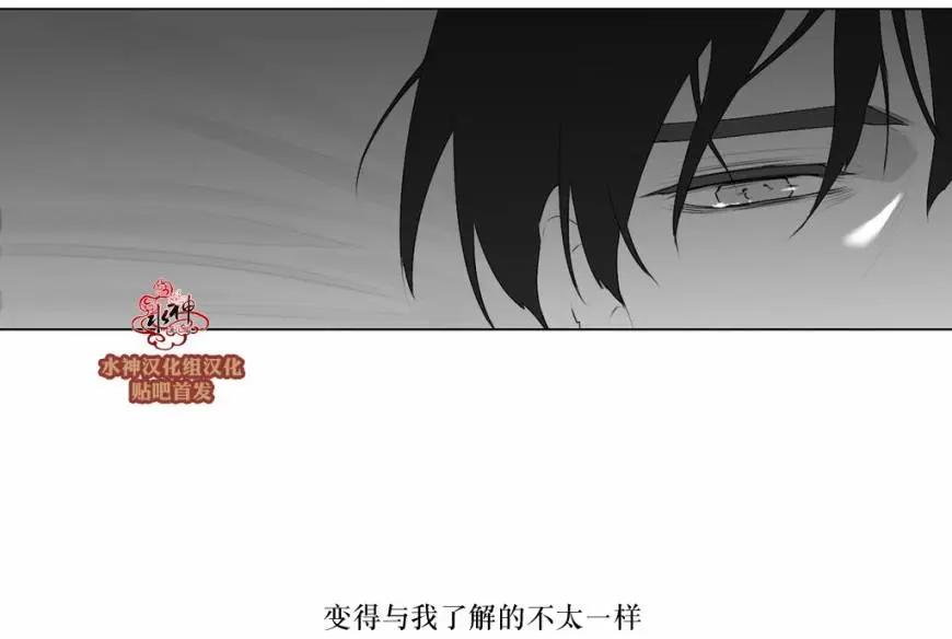 《强忍》第72回 第33页
