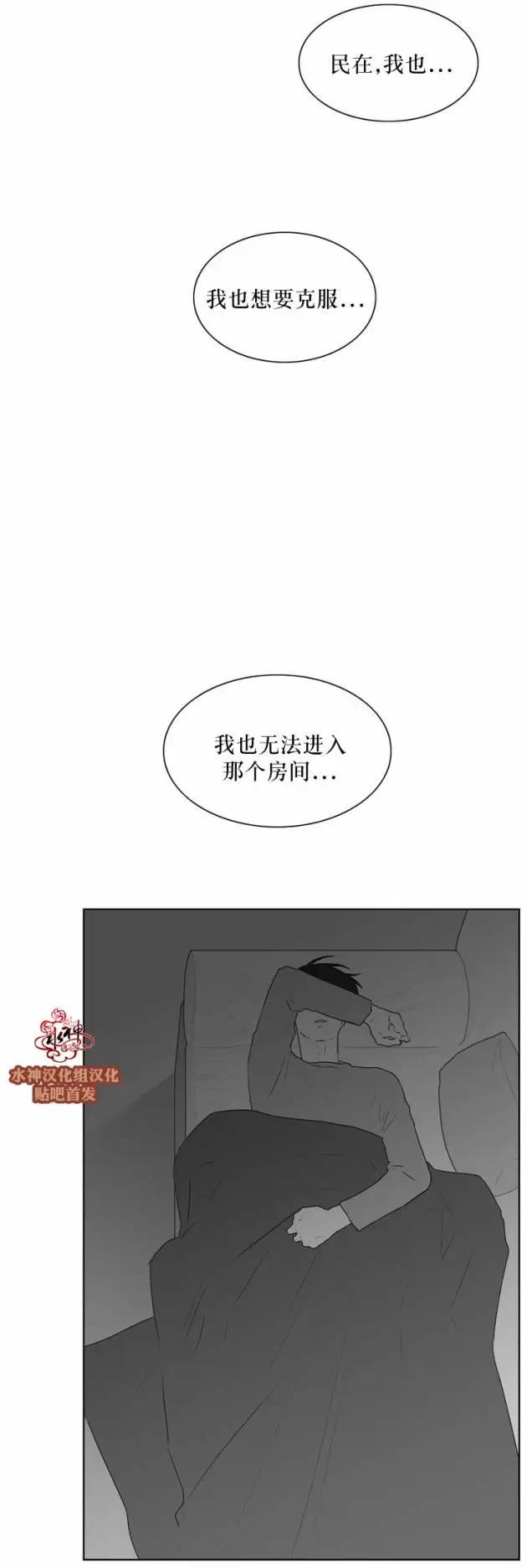 《强忍》第72回 第34页