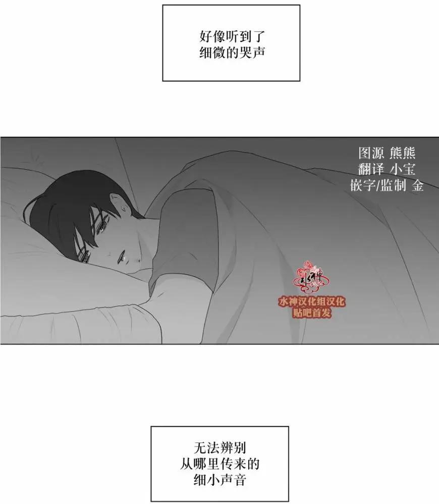 《强忍》第72回 第36页