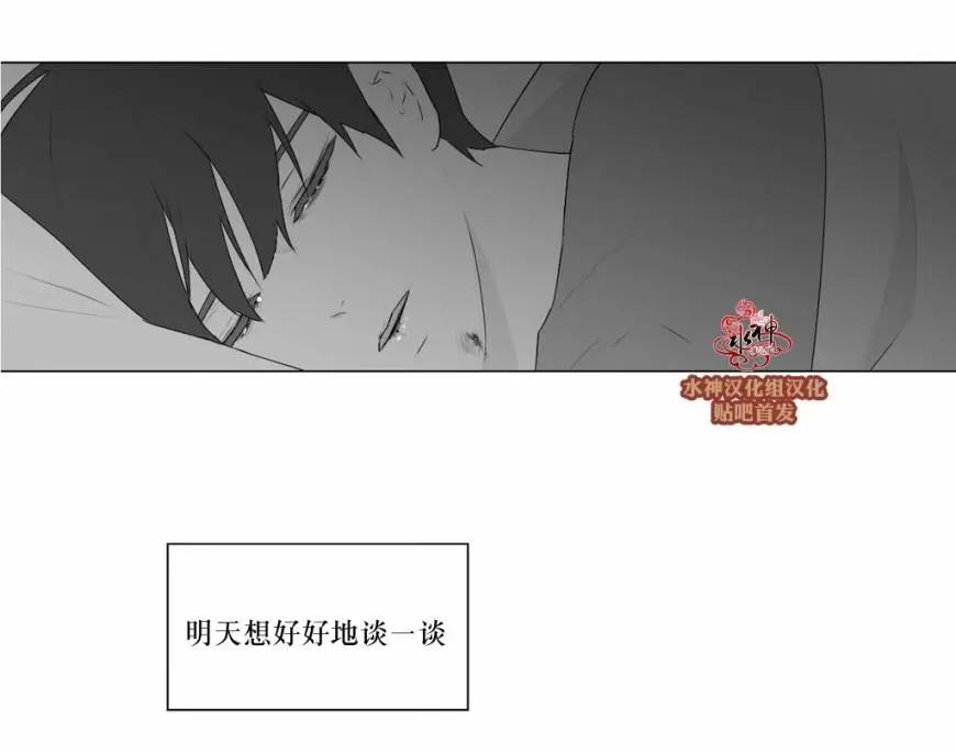 《强忍》第72回 第37页