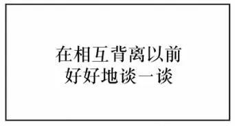《强忍》第72回 第38页