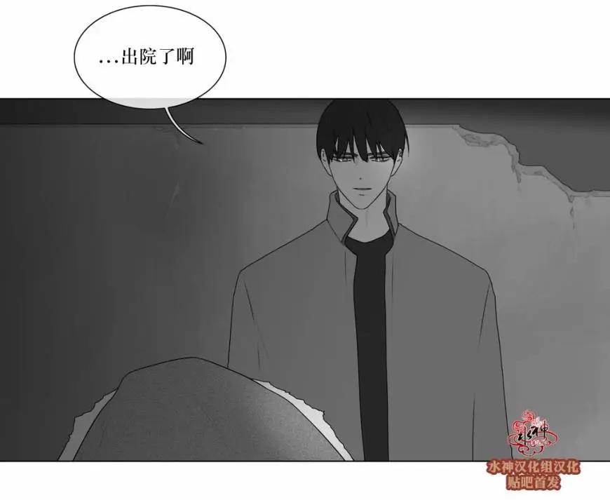 《强忍》第72回 第3页