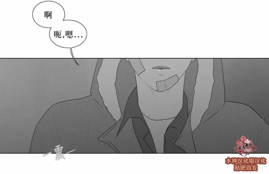 《强忍》第72回 第4页