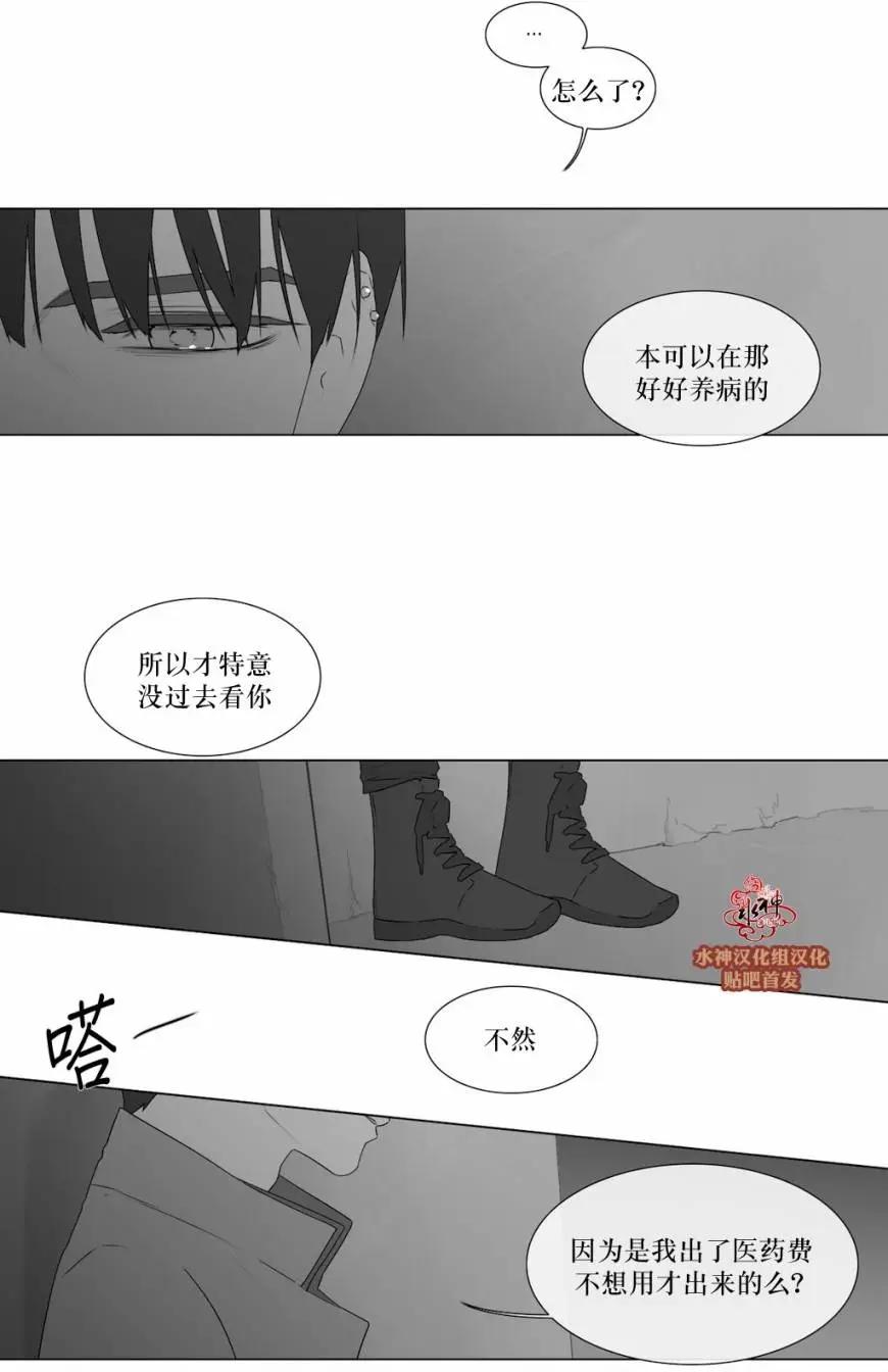 《强忍》第72回 第5页