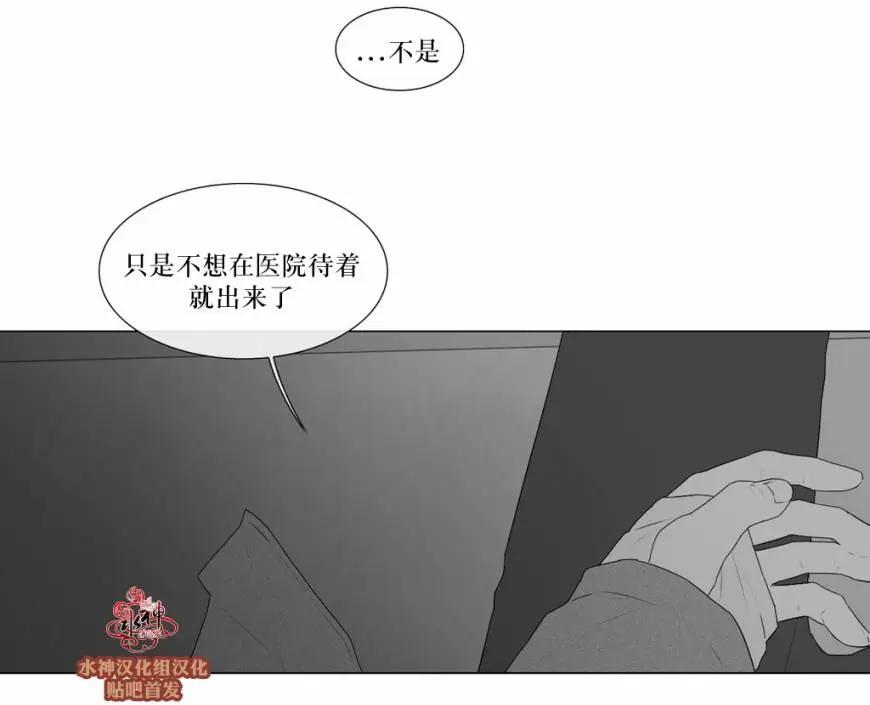 《强忍》第72回 第6页