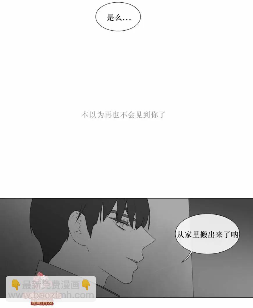 《强忍》第72回 第7页