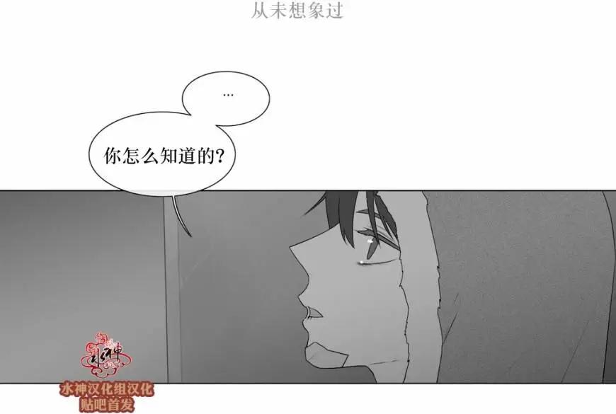 《强忍》第72回 第8页