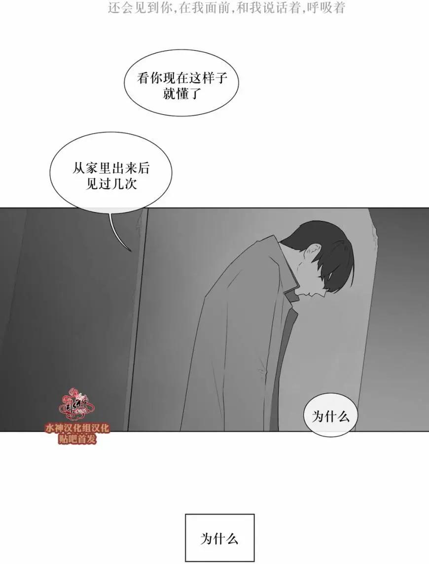 《强忍》第72回 第9页