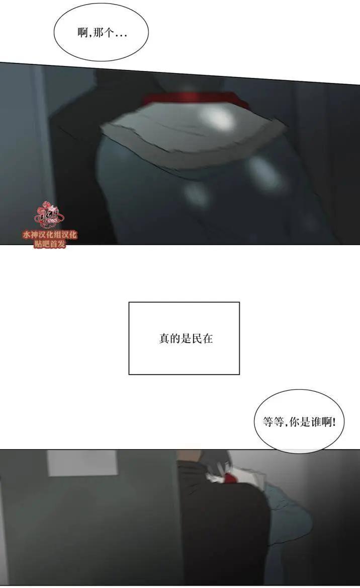 《强忍》第76回 第10页