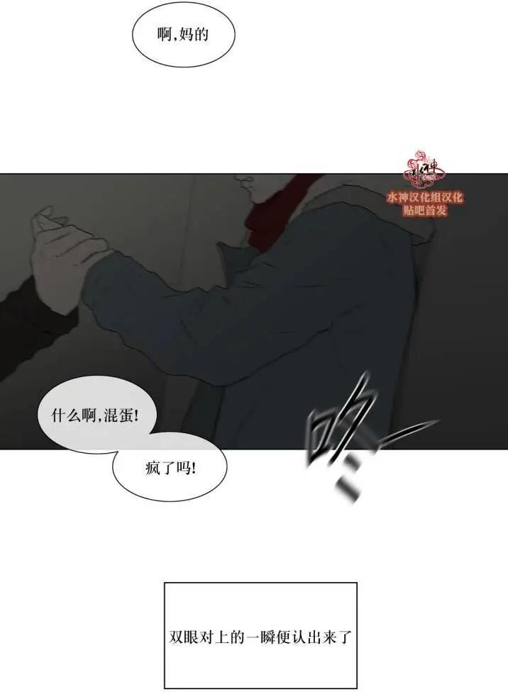 《强忍》第76回 第11页