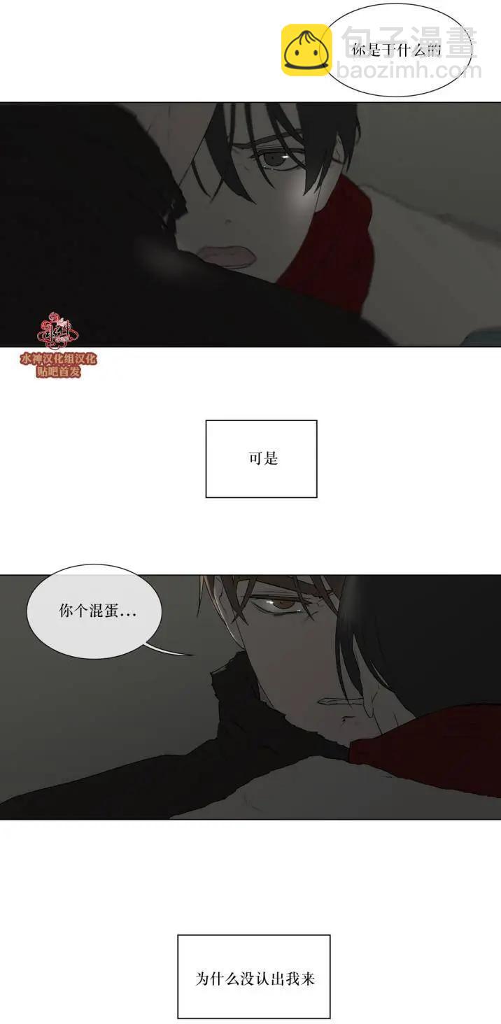 《强忍》第76回 第12页