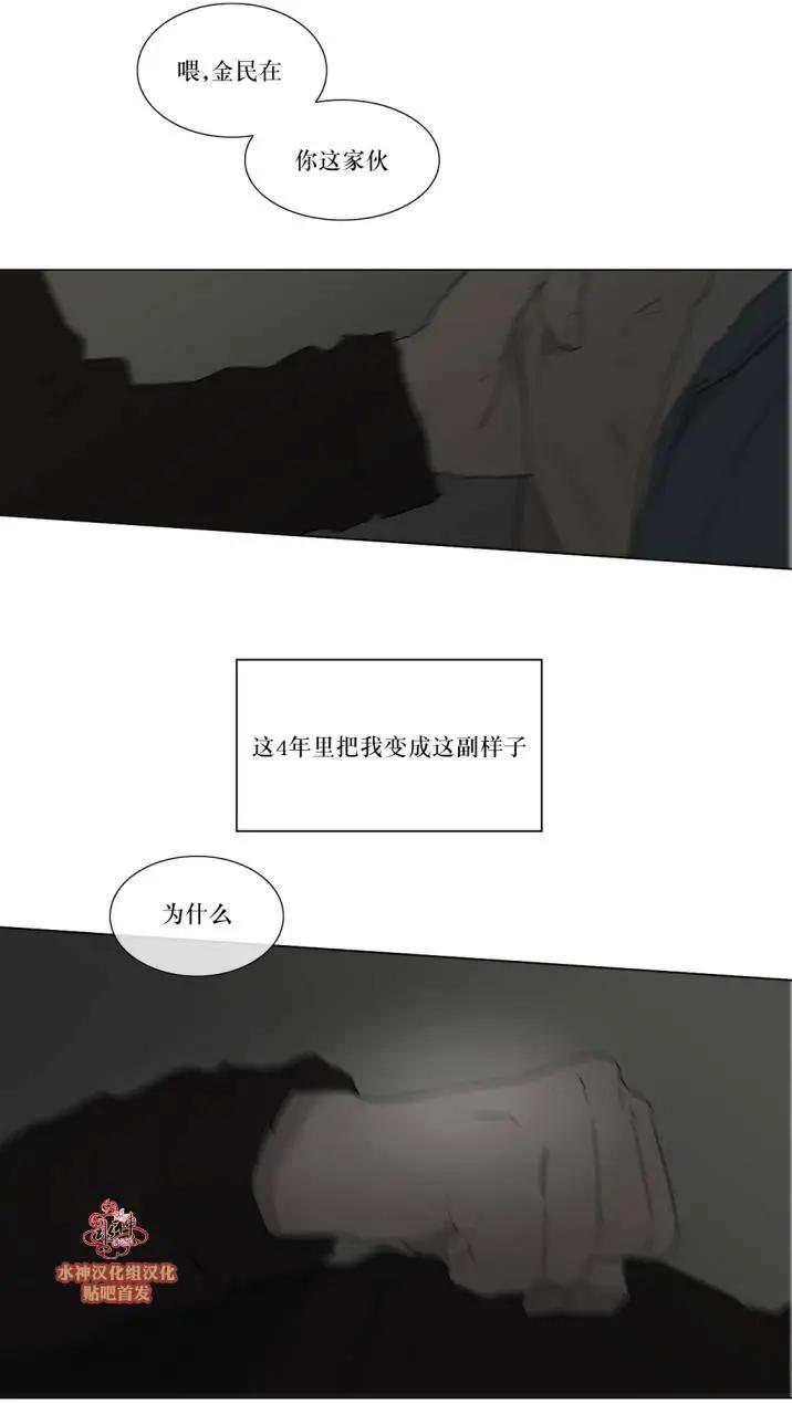 《强忍》第76回 第13页