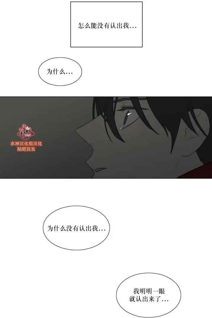 《强忍》第76回 第14页