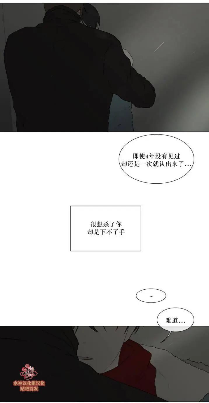 《强忍》第76回 第15页