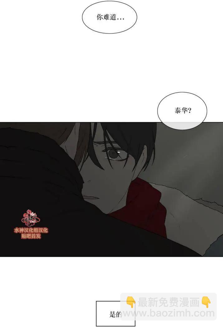 《强忍》第76回 第16页