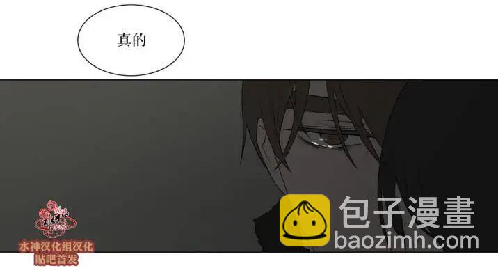 《强忍》第76回 第17页
