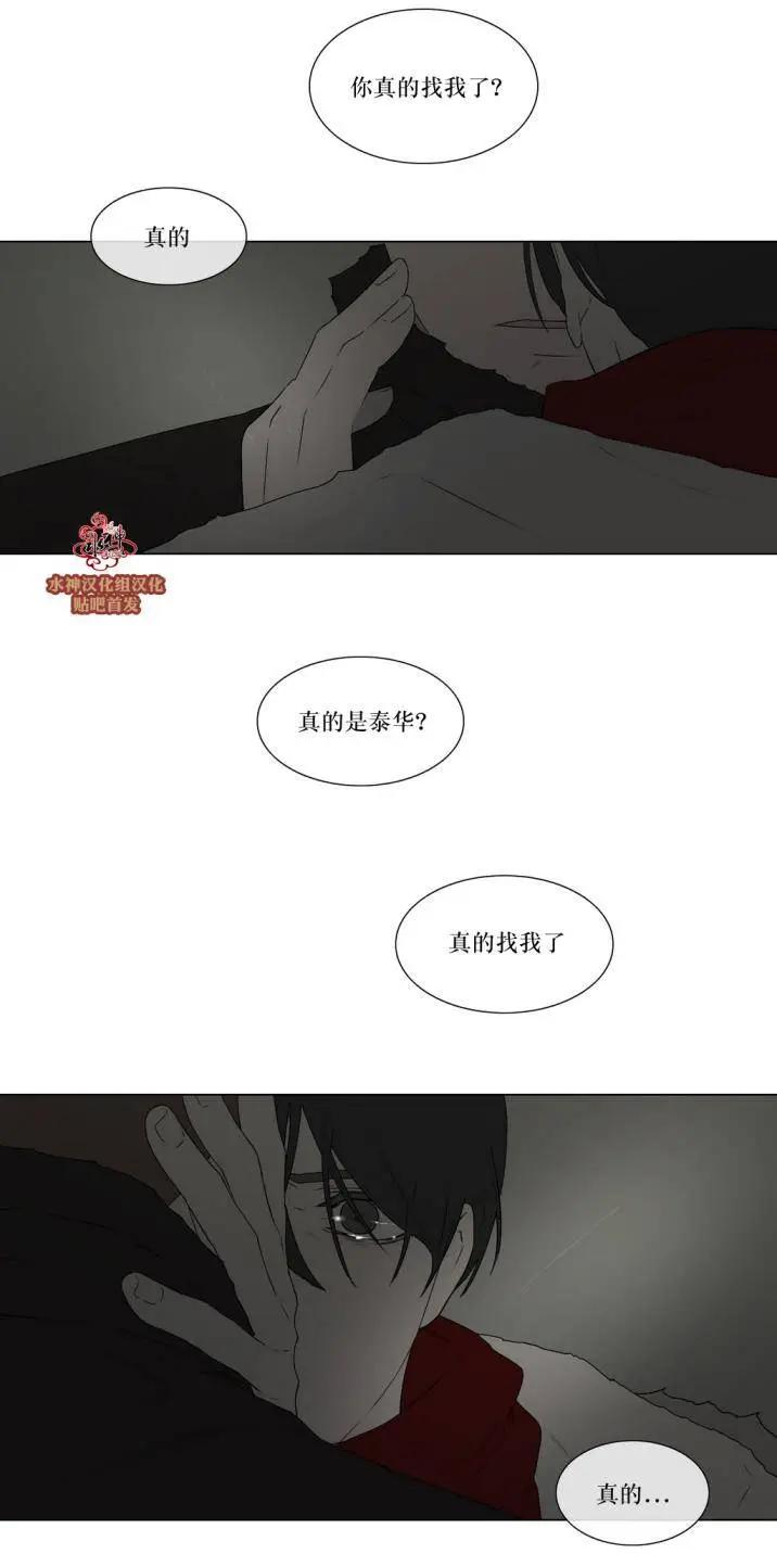 《强忍》第76回 第18页