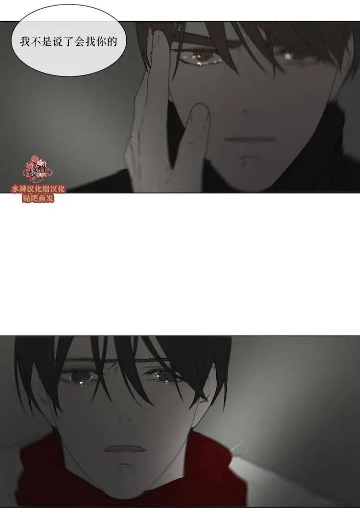 《强忍》第76回 第19页