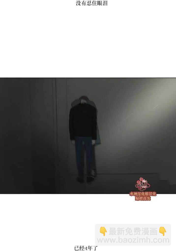 《强忍》第76回 第20页