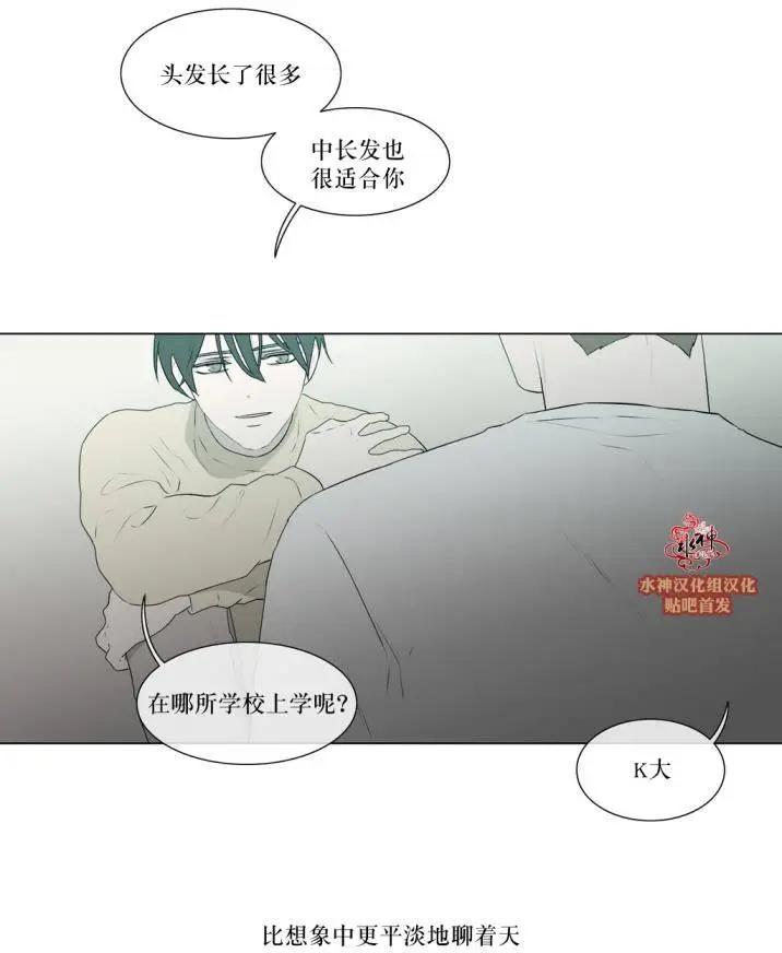 《强忍》第76回 第21页