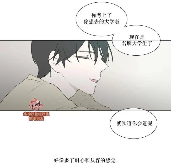 《强忍》第76回 第22页