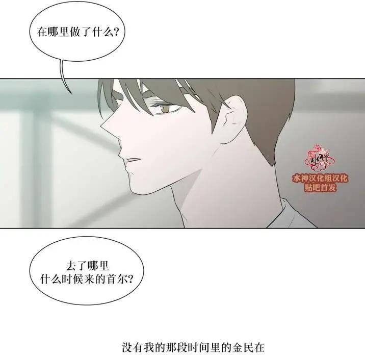 《强忍》第76回 第23页