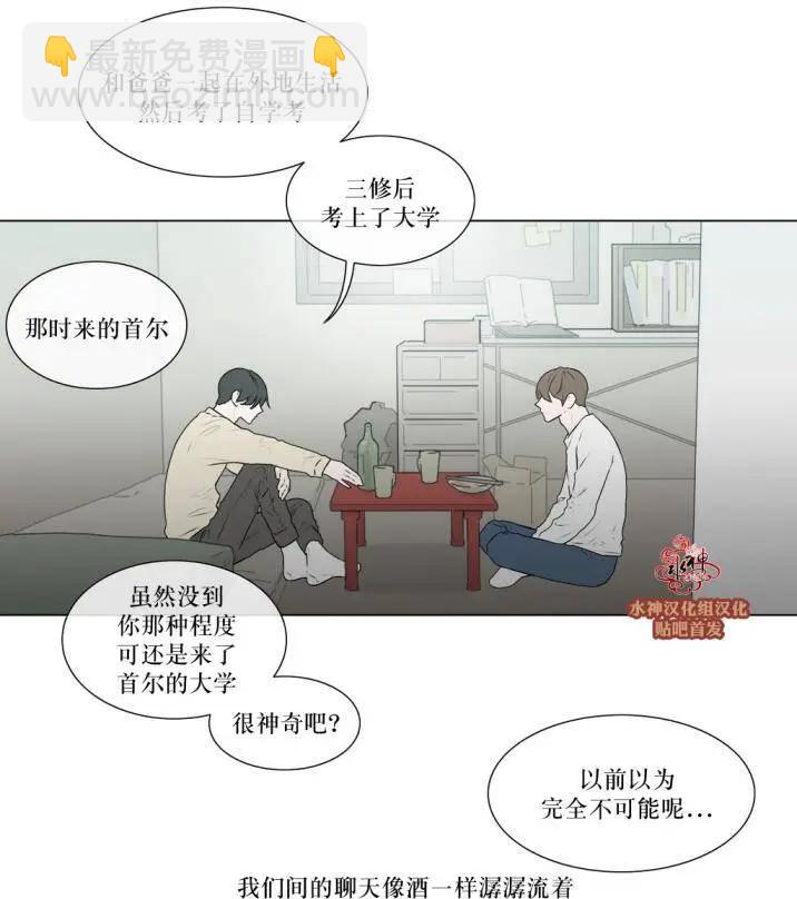 《强忍》第76回 第24页