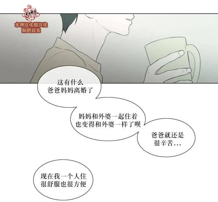 《强忍》第76回 第26页