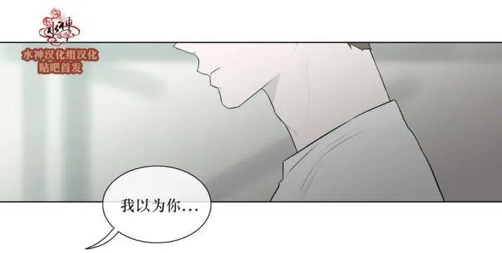 《强忍》第76回 第27页