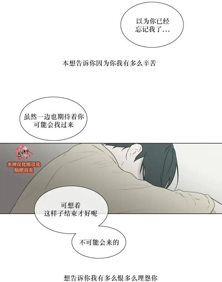 《强忍》第76回 第28页