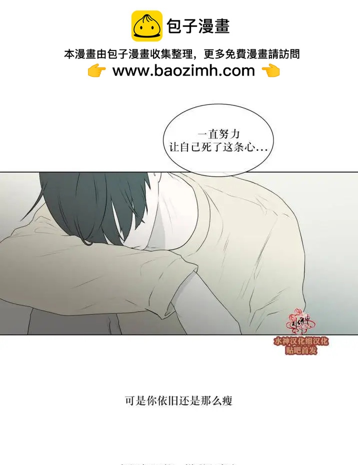 《强忍》第76回 第29页
