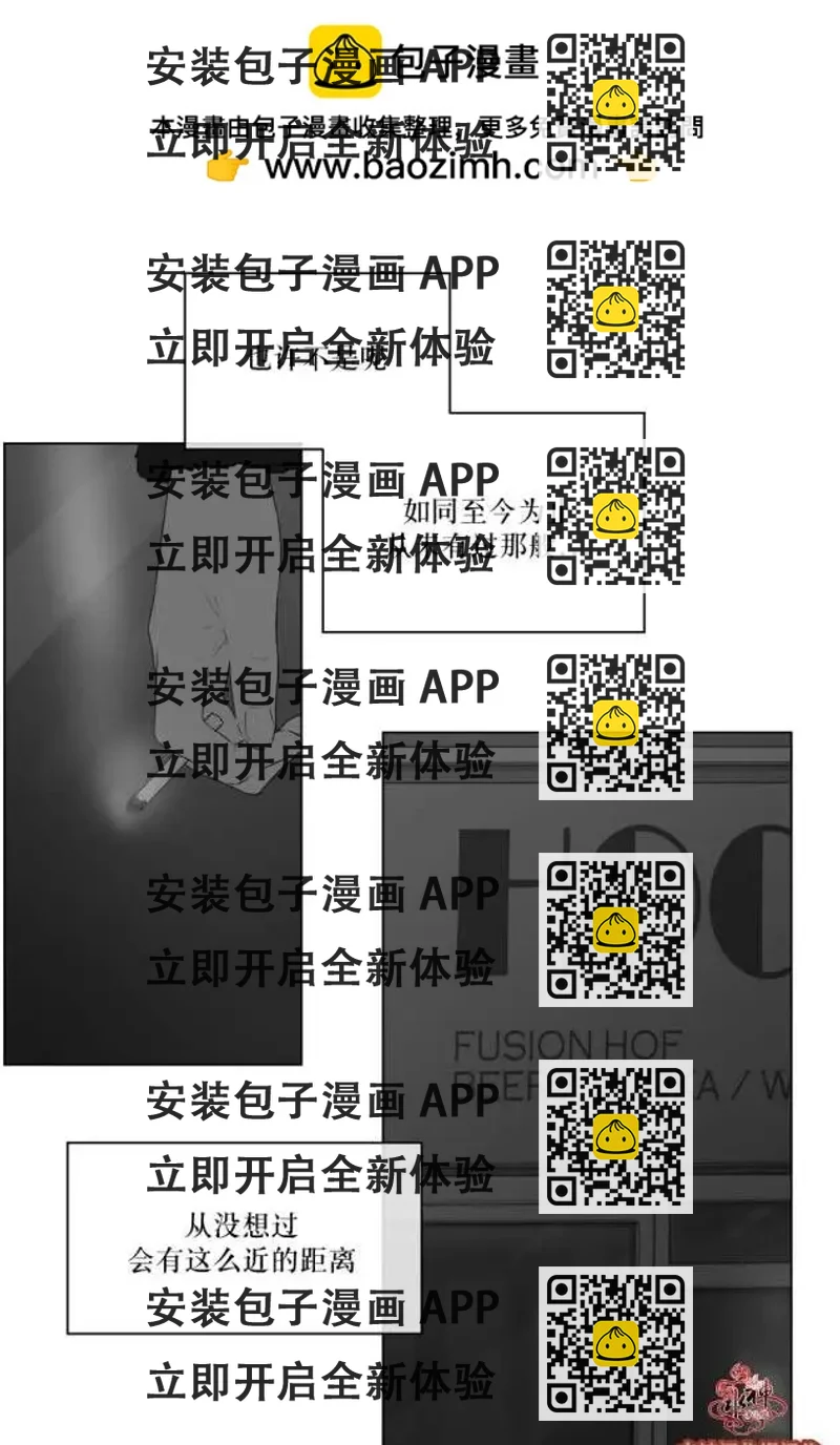 《强忍》第76回 第2页