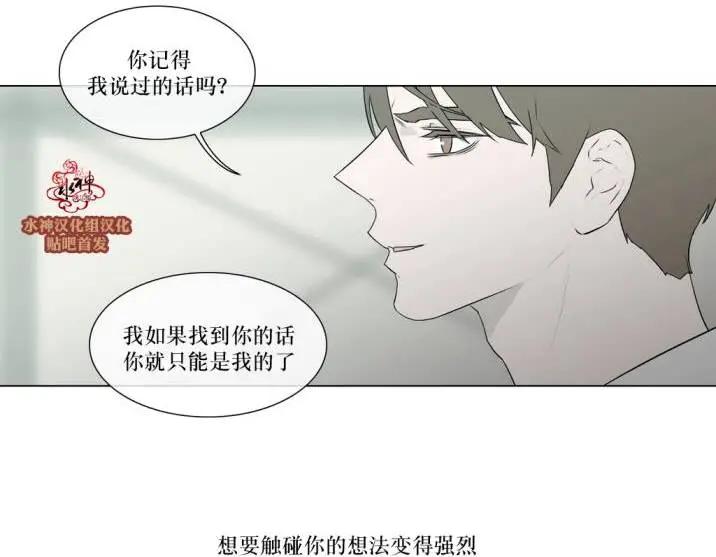 《强忍》第76回 第30页