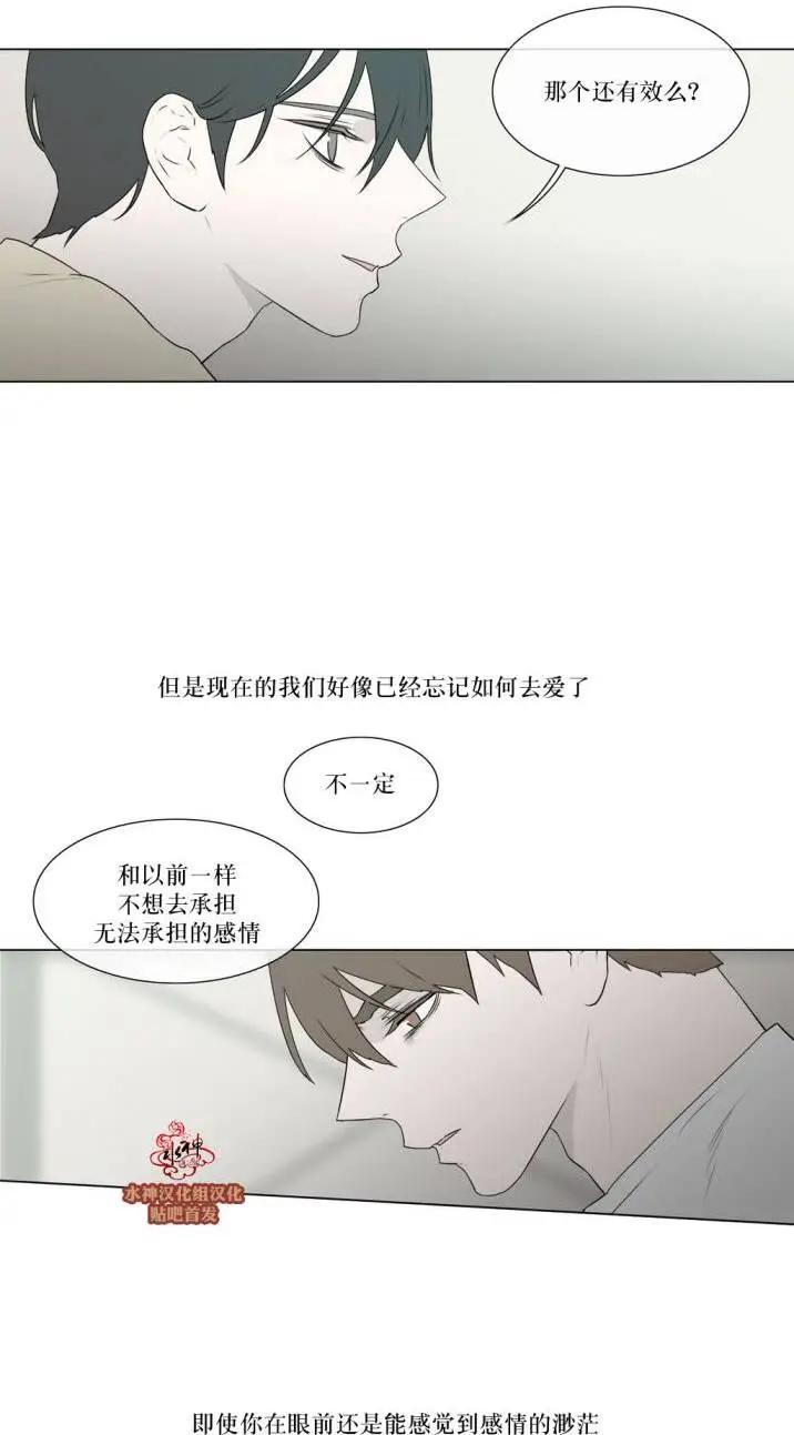《强忍》第76回 第31页