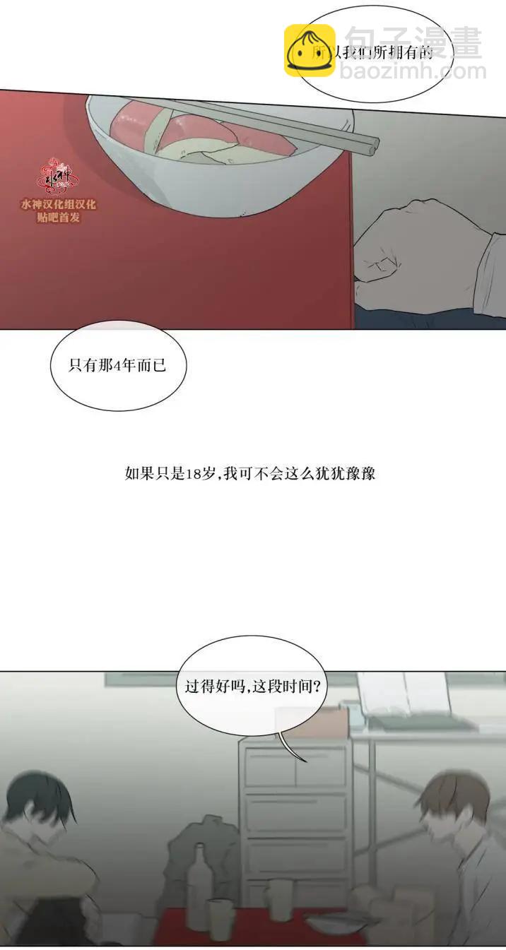 《强忍》第76回 第32页