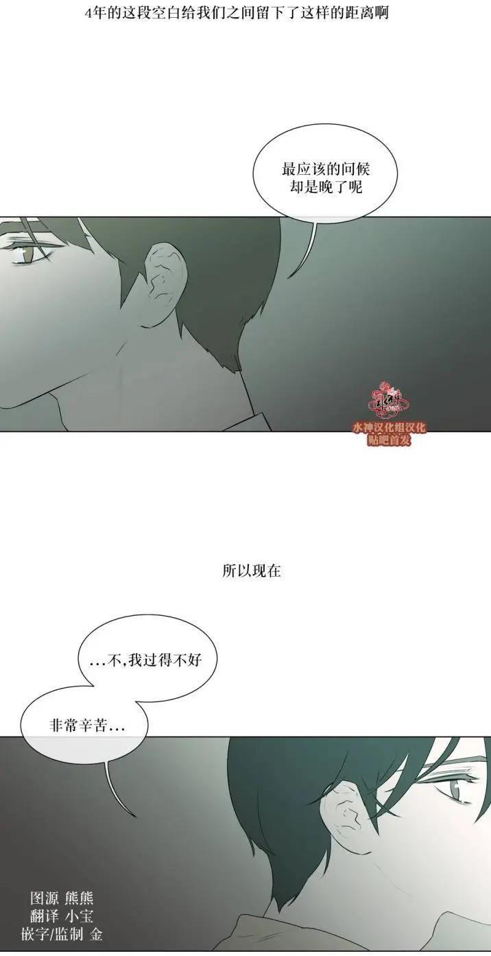 《强忍》第76回 第33页