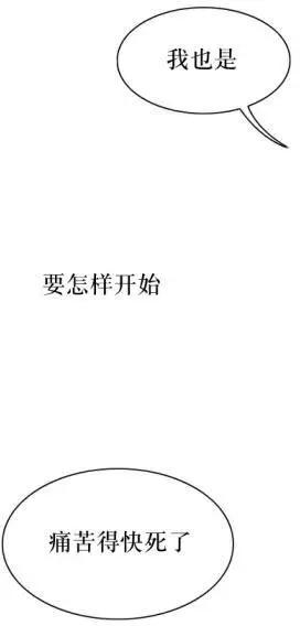 《强忍》第76回 第34页