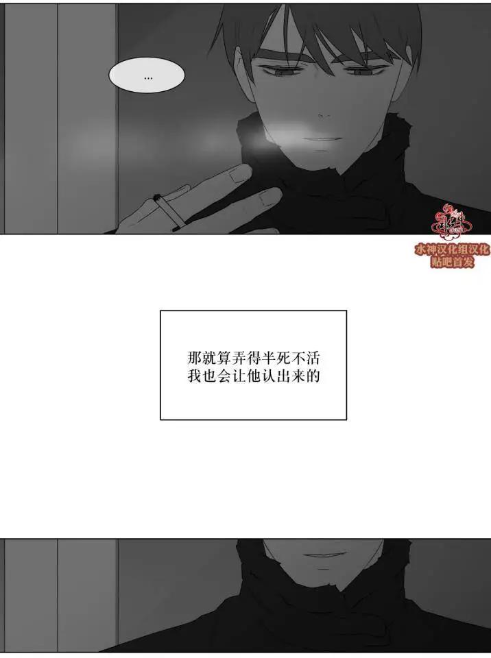 《强忍》第76回 第4页