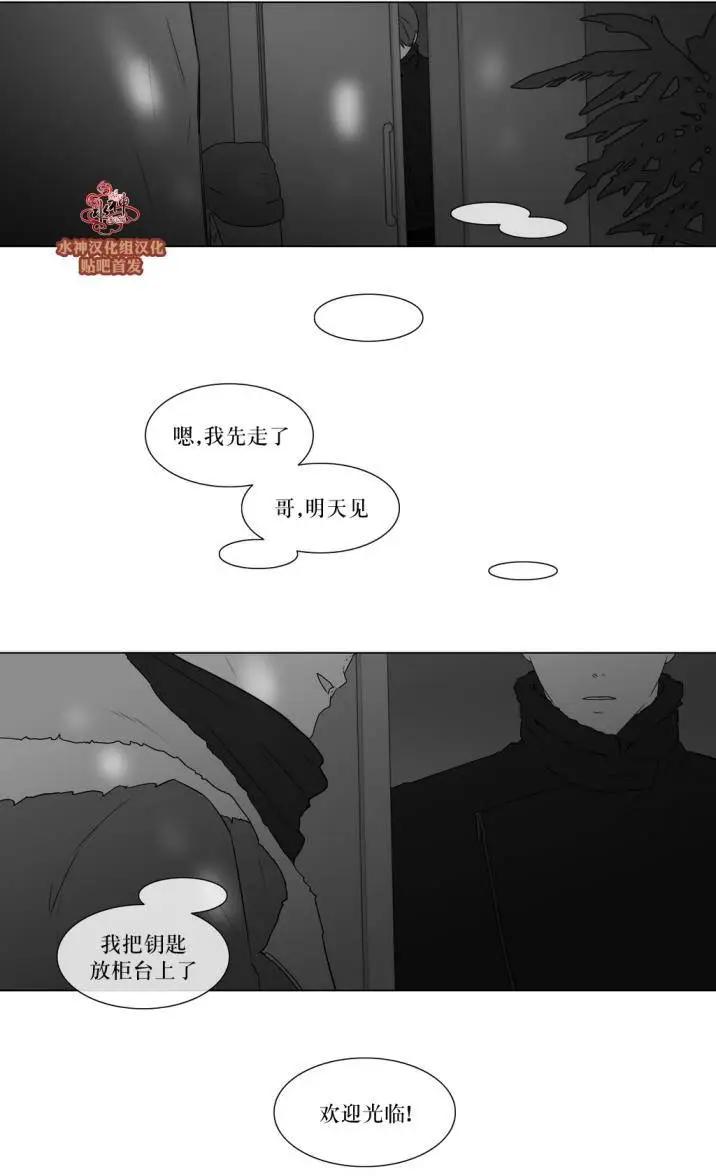 《强忍》第76回 第6页